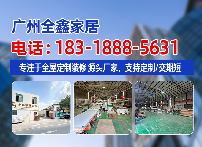 全鑫家居河源线上分站